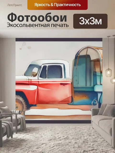 Фотообои как изобразительное искусство