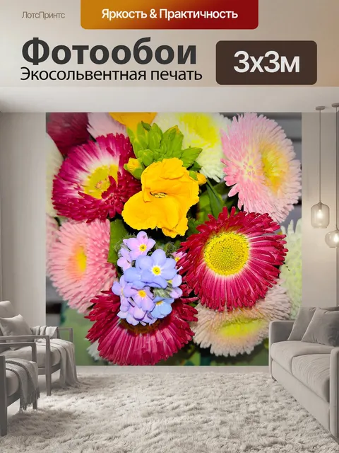Фотообои Цветок