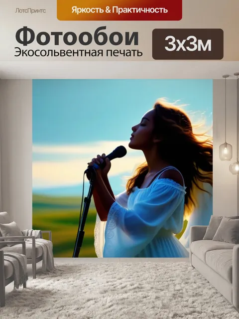 Фотообои музыка ветра и шепот ангела
