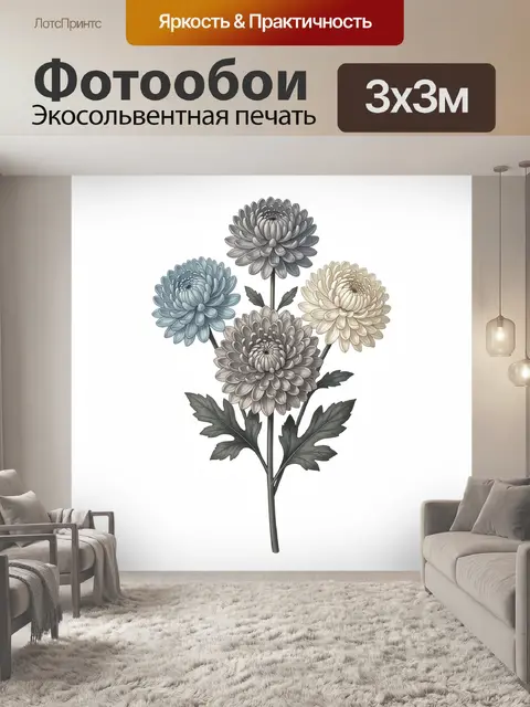 Фотообои Веточка хризантем в пастельных тонах