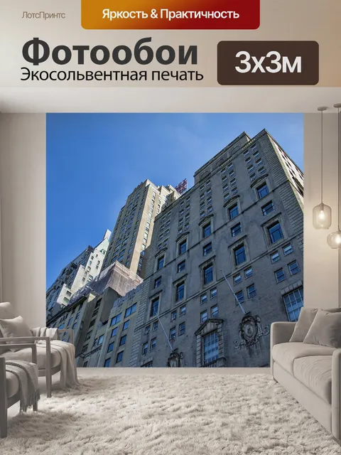 Фотообои Строительство