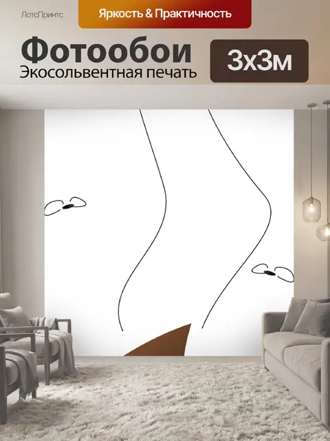 Фотообои Кал