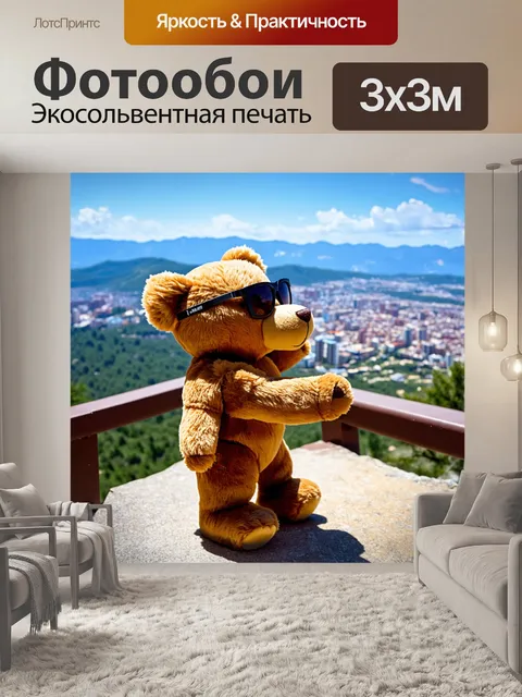 Фотообои плюшевый мишка в солнечных очках