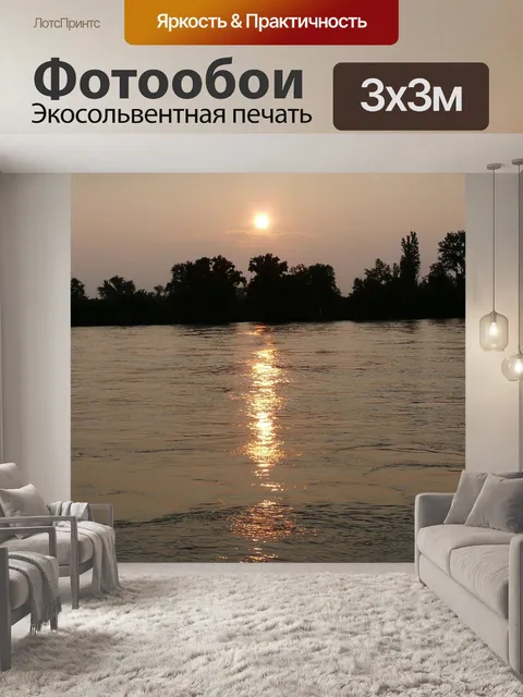 Фотообои Восход солнца