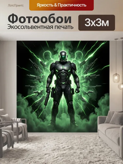 300 × 300 см · Экосольвентная печать