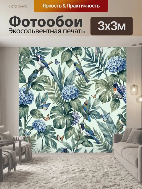 Фотообои Тропические птицы и гортензии