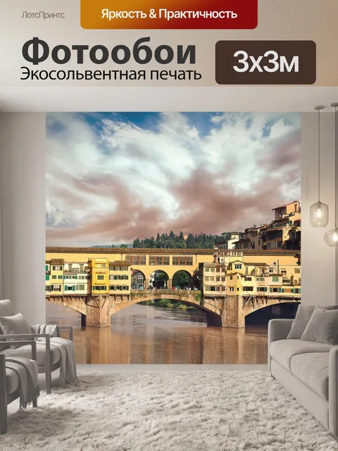 Фотообои Мост