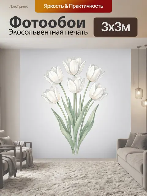 Фотообои Белые тюльпаны на светлом фоне