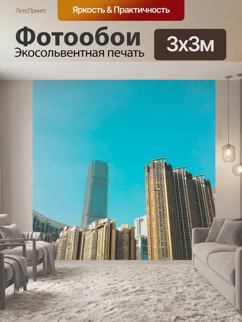 Фотообои Строительство
