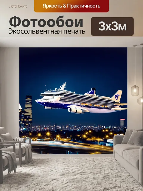 Фотообои громадный пассажирский лайнер, взлетающий на фоне мегаполиса, огни города сверкают в ночи