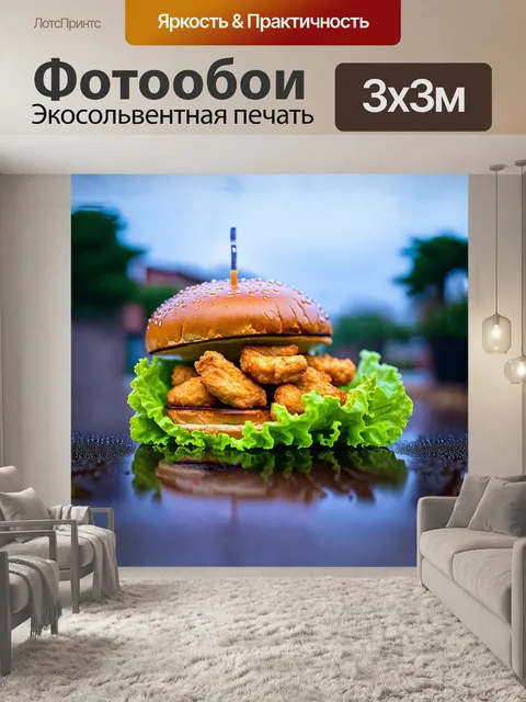 Фотообои бургер с золотистой куриной наггетс и легким соусом, сидящий на свежем листьях салата