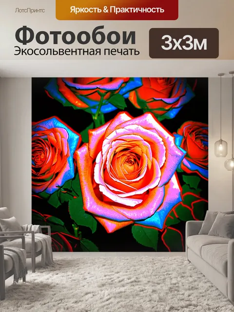 Фотообои розы в стиле текстуры, с наложением различных цветовых фильтров, создающих уникальный эффект