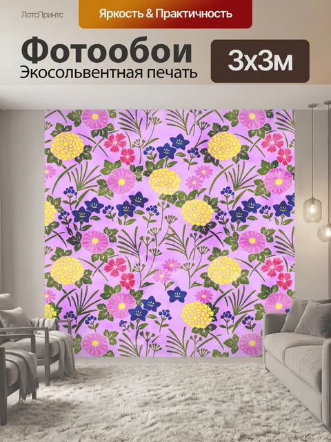 Фотообои Цветы