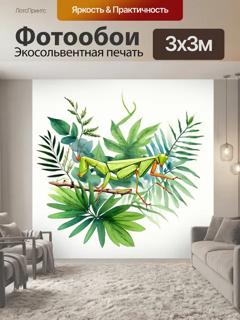Фотообои ботаническая композиция с богомолом, отдыхающим на изящной ветке, окруженного экзотическими растениями