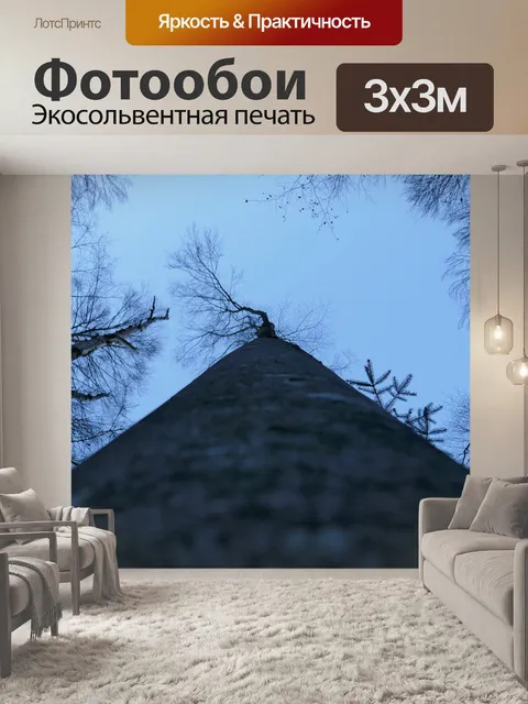 Фотообои Дерево