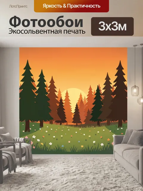 Фотообои Лес на закате с цветочной поляной