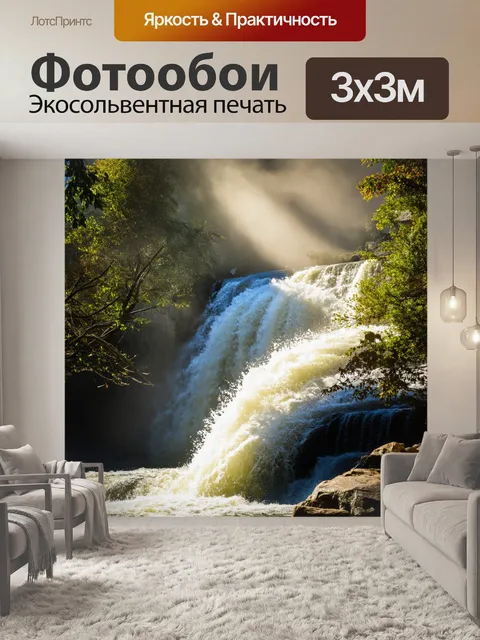Фотообои утро, мощные водопады, омывающие скалы и деревья