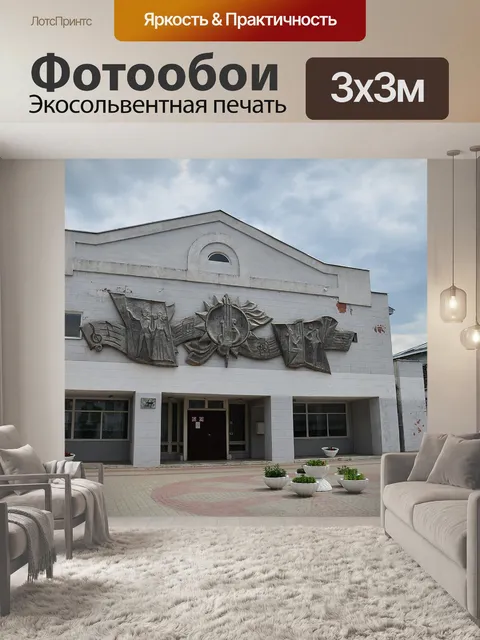 Фотообои Архитектура