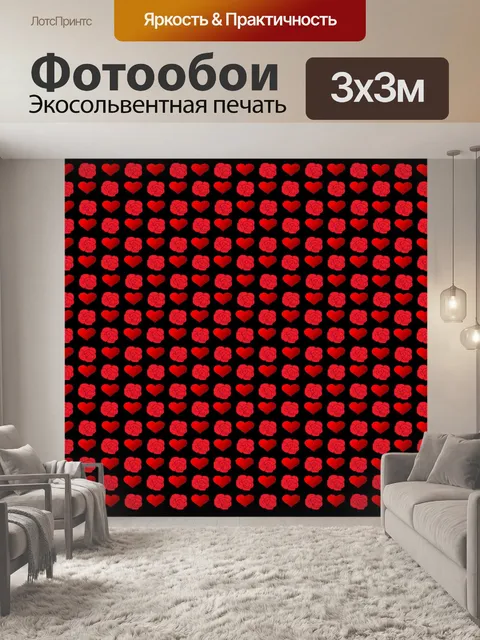 Фотообои Розы и сердца на черном