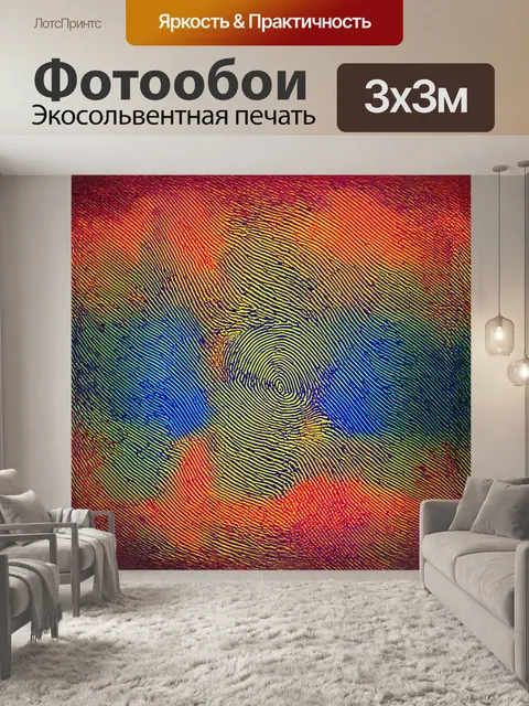 Фотообои разнообразные отпечатки пальцев