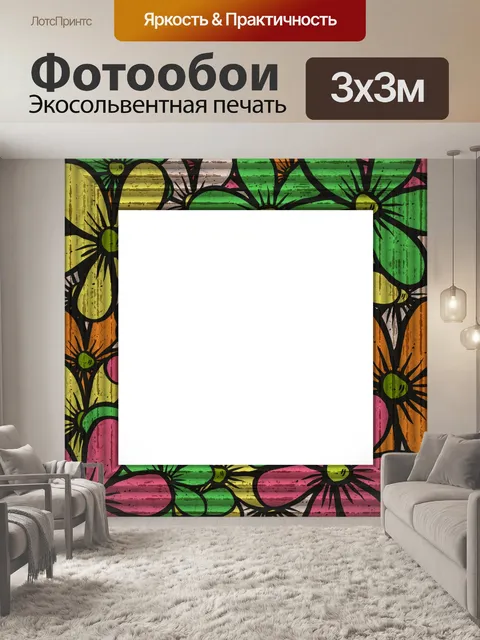 Фотообои Фоторамка цветы узор рамка