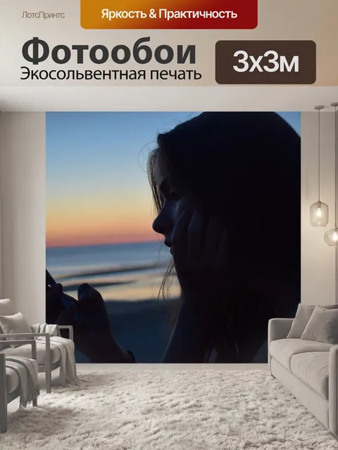 Фотообои Романтичный