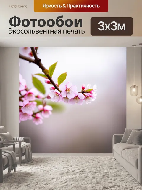 Фотообои Цветущая ветка вишни с нежными розовыми цветами и молодыми зелеными листьями на фоне размытых пастельных тонов