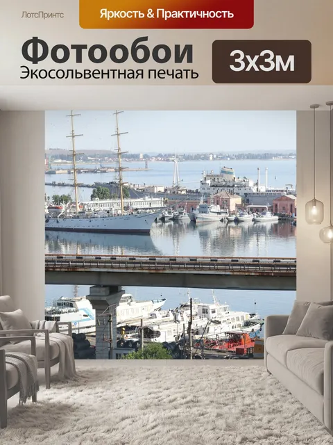 Фотообои Мост