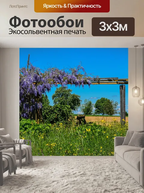Фотообои Сад