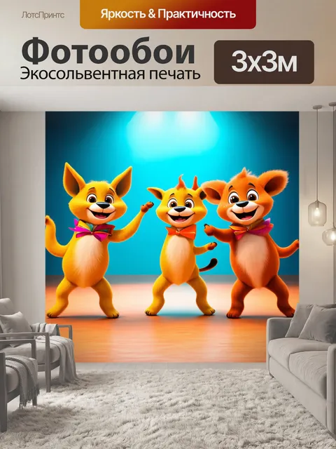 Фотообои смешная сцена с животными