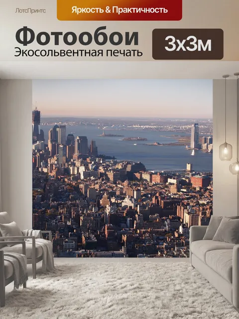 Фотообои Город