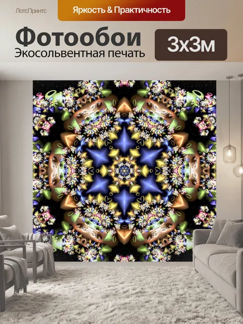 Фотообои Абстракция