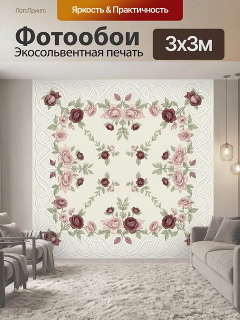 Фотообои Цветочный орнамент с розами и лентами