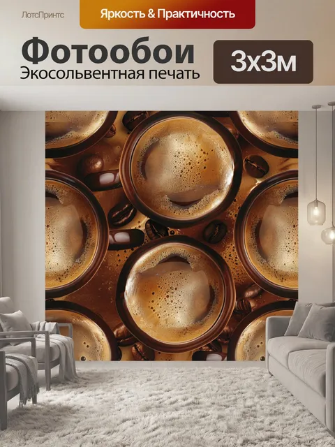 Фотообои сыр