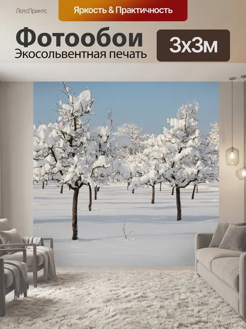 Фотообои Геометрический
