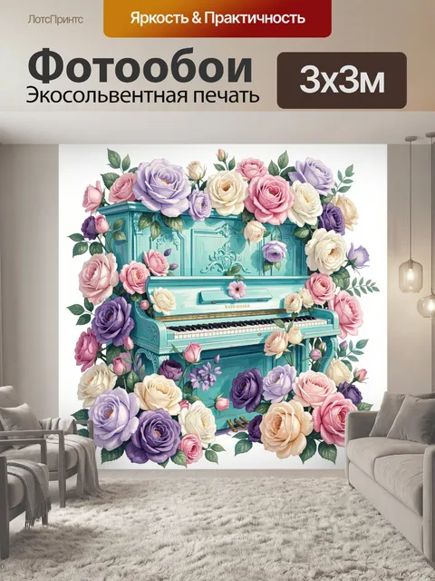 Фотообои Фортепиано среди роз и пионов