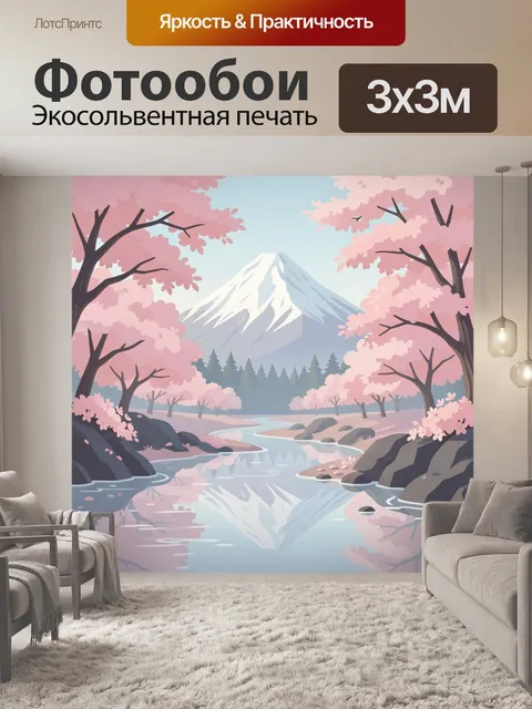 Фотообои Горная долина с цветущей сакурой