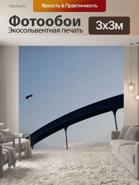 Фотообои Цапля