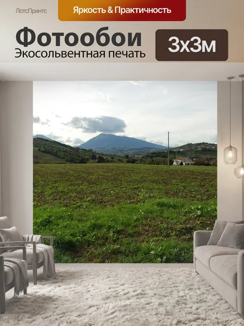 Фотообои Страна