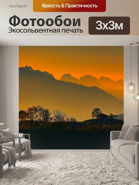 Фотообои Закат солнца