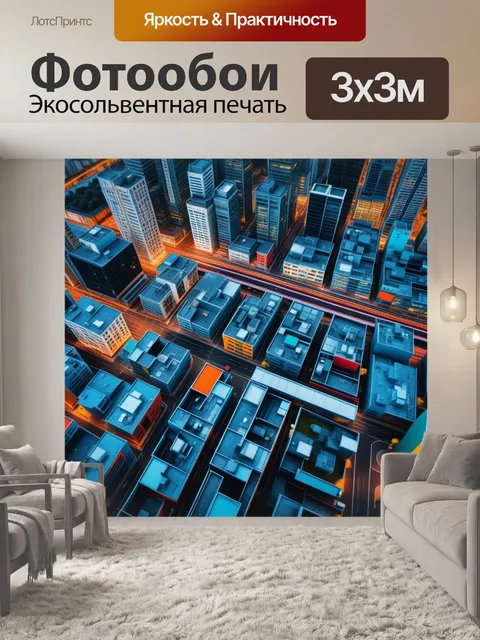 Фотообои абстракция городской жизни