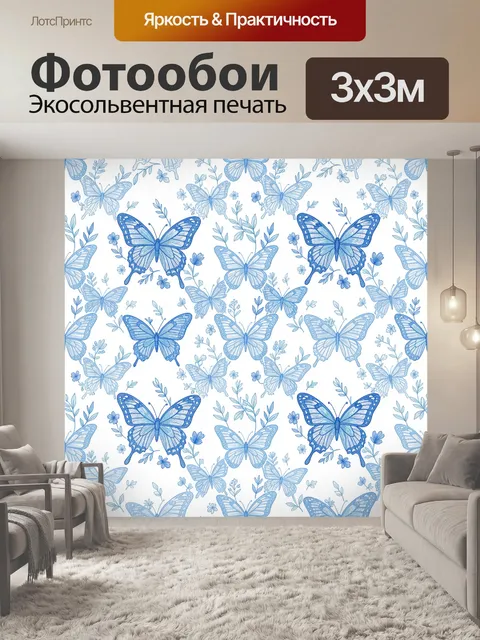 Фотообои Синие бабочки и цветочные ветви