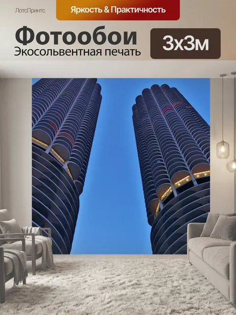 Фотообои Марина Город