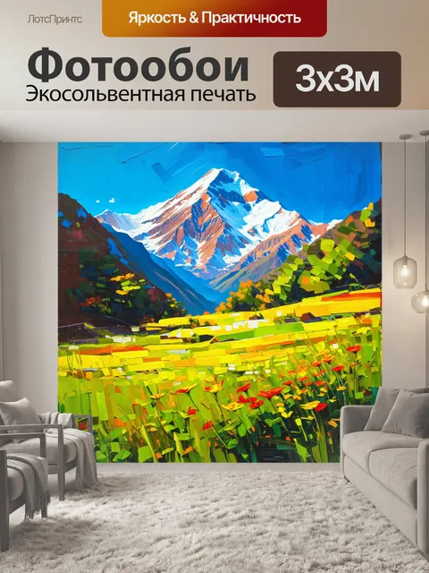 Фотообои летний день в горах аннапурны, где яркие цветы и зелёные травы создают живописный пейзаж