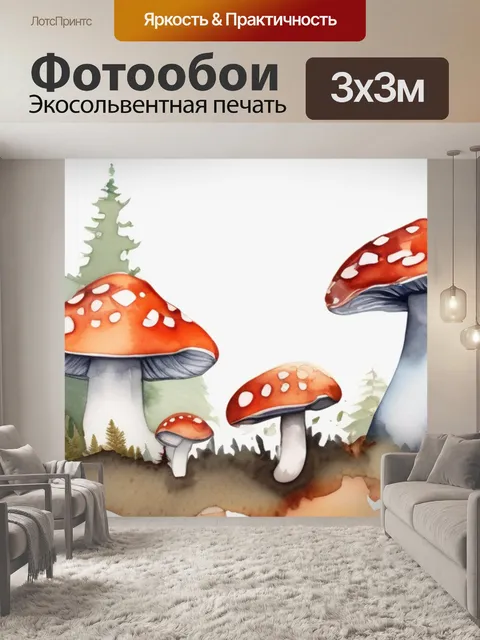 Фотообои лес грибы