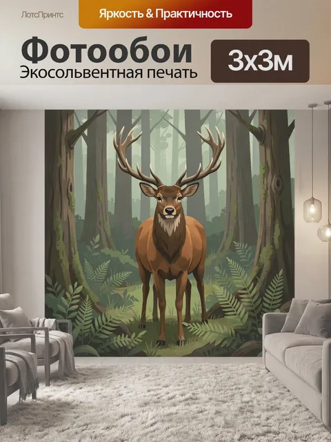 Фотообои Благородный олень в лесу