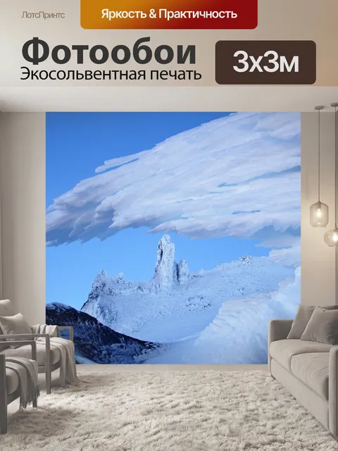 Фотообои Горы