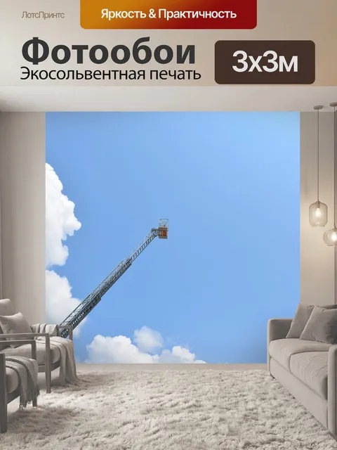 Фотообои Пожарная лестница