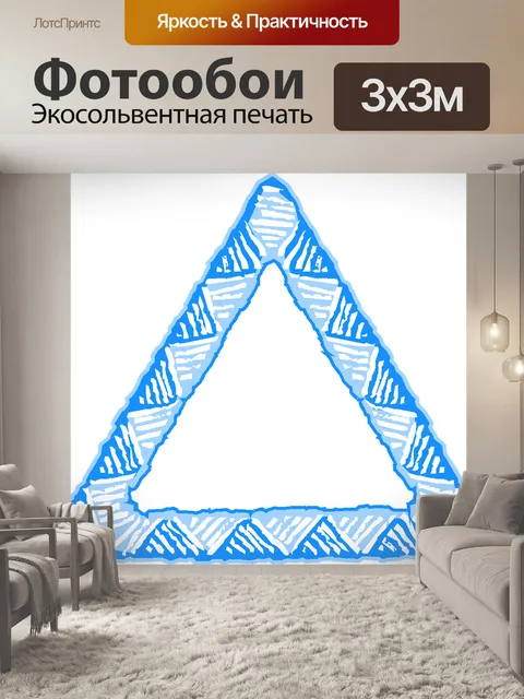 Фотообои Синий