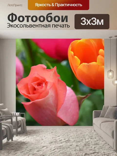 Фотообои Весенний букет
